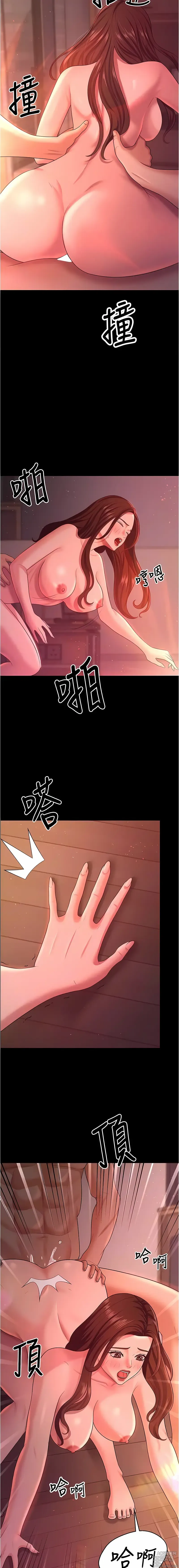 Page 300 of manga 你老婆我收下了 1-40 END