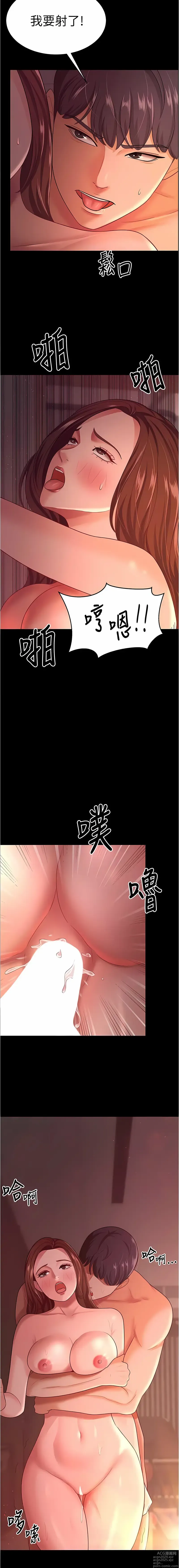 Page 308 of manga 你老婆我收下了 1-40 END