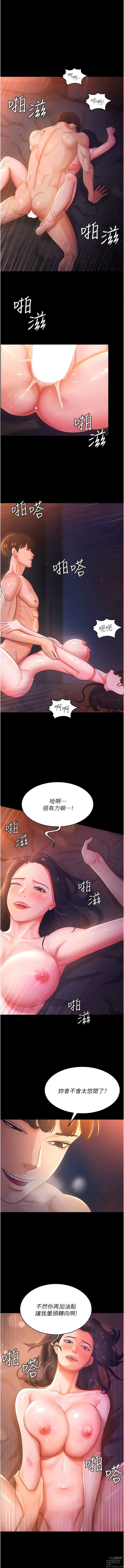 Page 33 of manga 你老婆我收下了 1-40 END