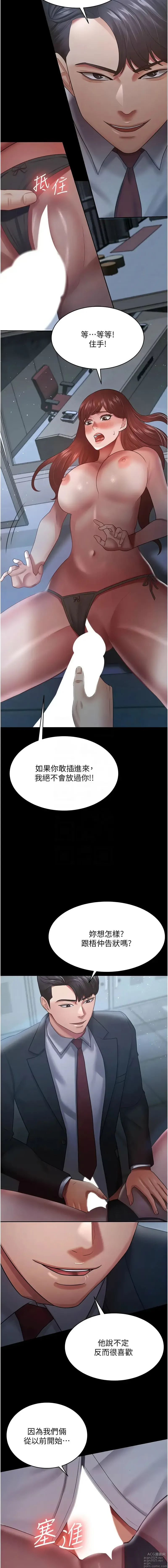 Page 339 of manga 你老婆我收下了 1-40 END