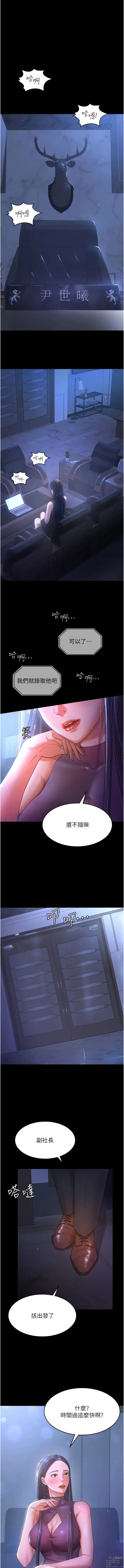 Page 40 of manga 你老婆我收下了 1-40 END