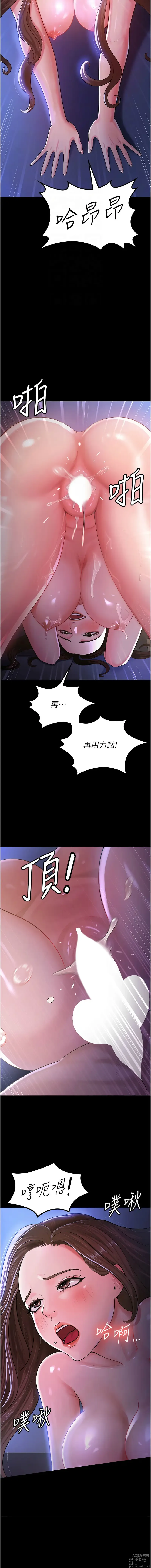 Page 396 of manga 你老婆我收下了 1-40 END