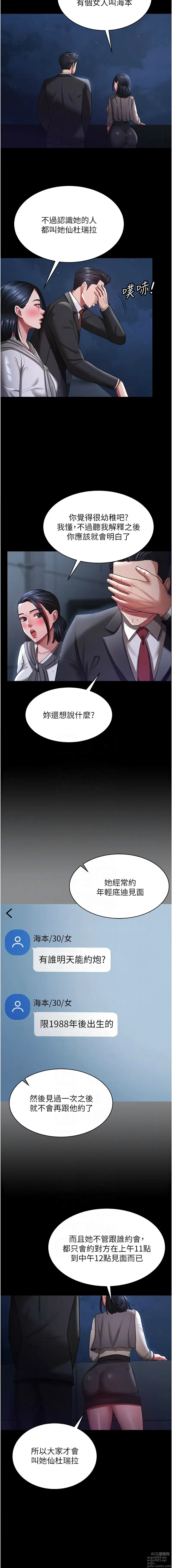 Page 403 of manga 你老婆我收下了 1-40 END