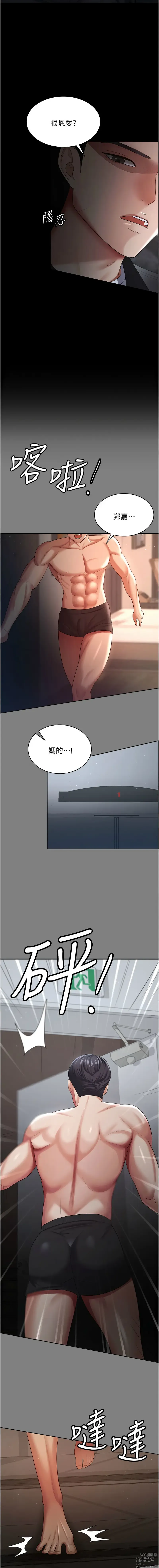 Page 414 of manga 你老婆我收下了 1-40 END