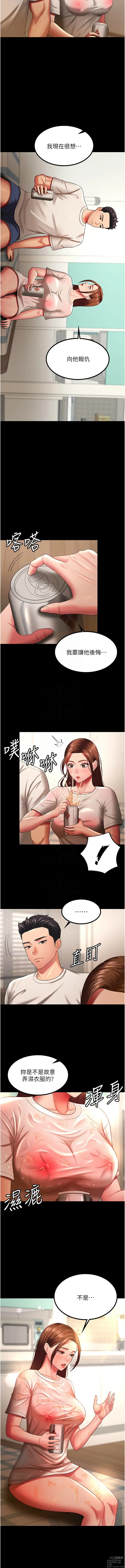 Page 441 of manga 你老婆我收下了 1-40 END