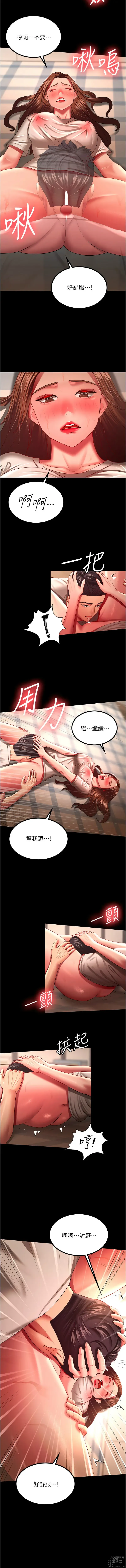 Page 450 of manga 你老婆我收下了 1-40 END