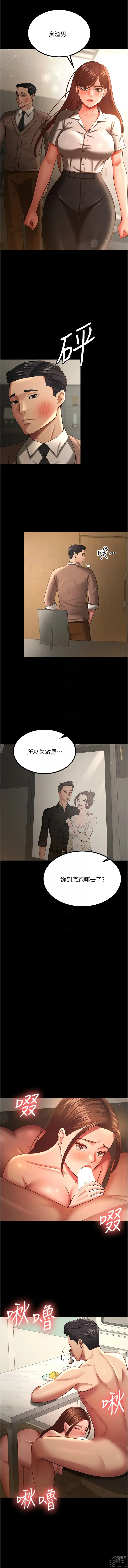 Page 460 of manga 你老婆我收下了 1-40 END