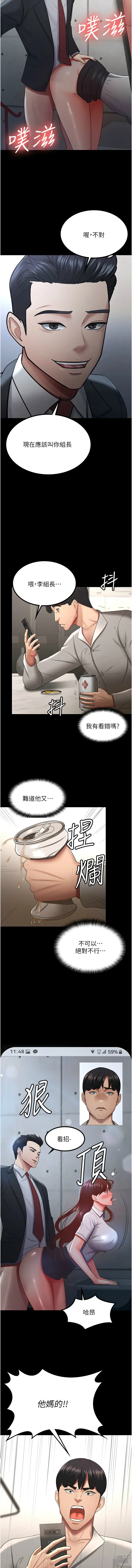 Page 482 of manga 你老婆我收下了 1-40 END