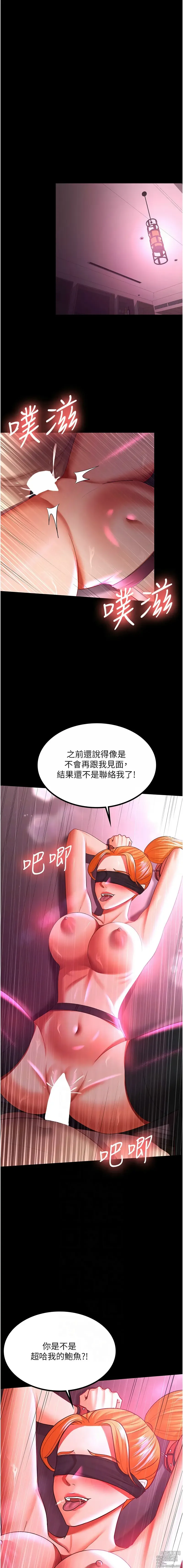 Page 506 of manga 你老婆我收下了 1-40 END