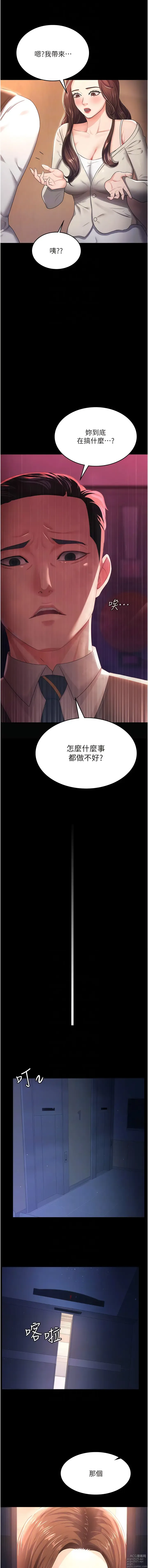 Page 65 of manga 你老婆我收下了 1-40 END