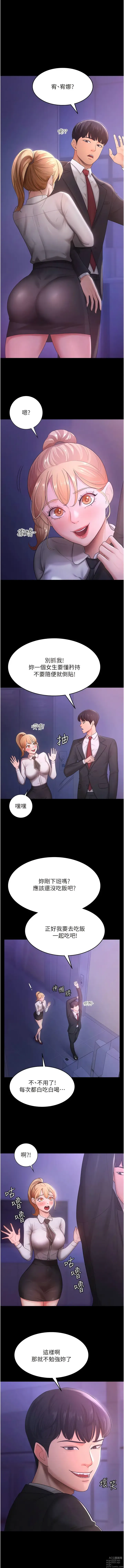 Page 68 of manga 你老婆我收下了 1-40 END