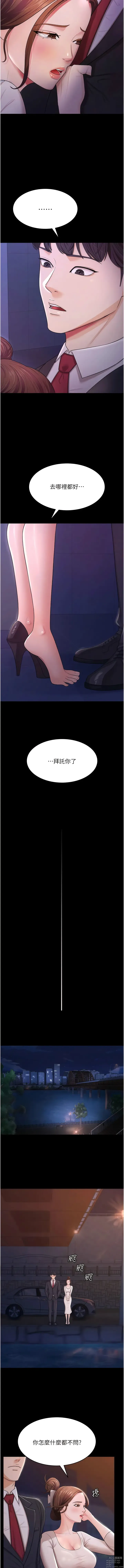 Page 85 of manga 你老婆我收下了 1-40 END