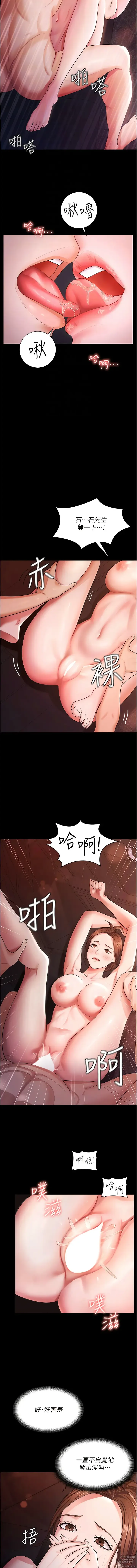 Page 98 of manga 你老婆我收下了 1-40 END