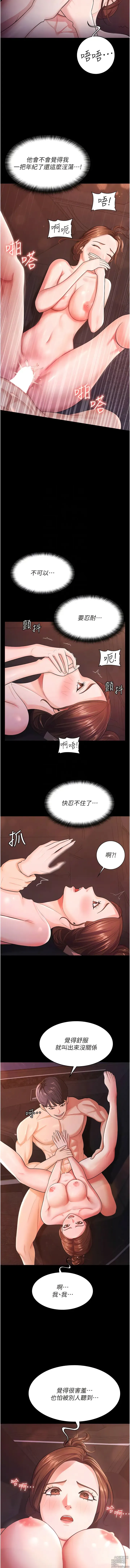 Page 99 of manga 你老婆我收下了 1-40 END