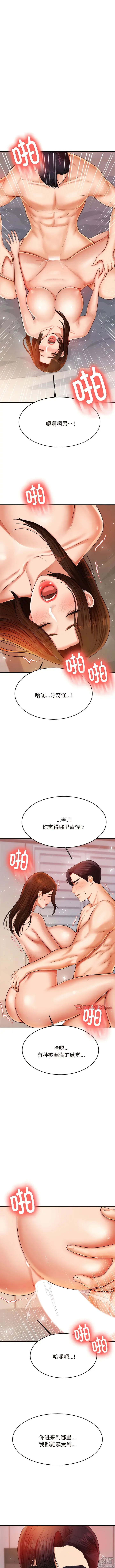 Page 139 of manga 我的專屬老師