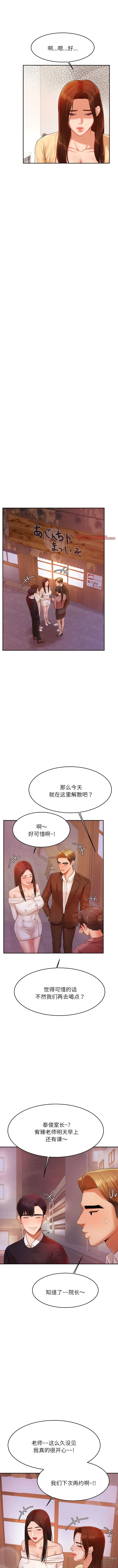 Page 223 of manga 我的專屬老師