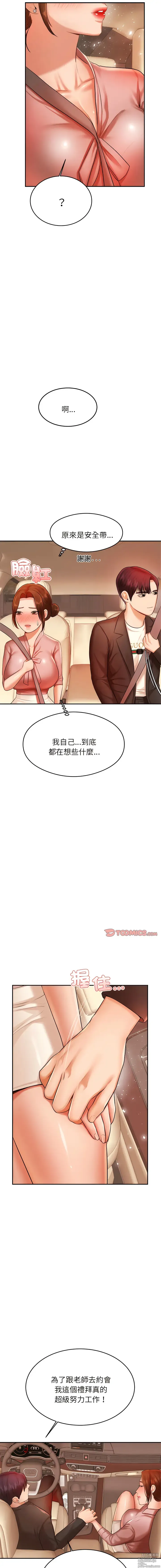 Page 315 of manga 我的專屬老師