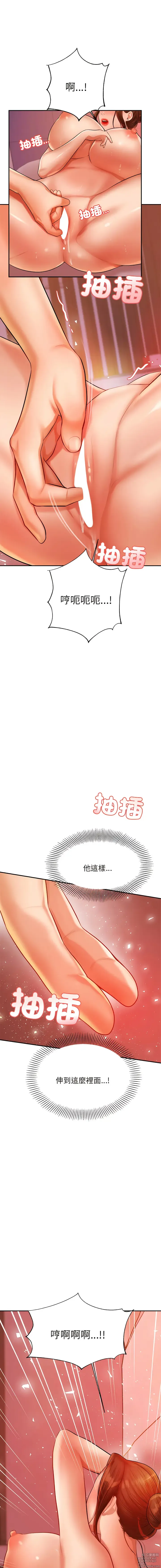 Page 338 of manga 我的專屬老師