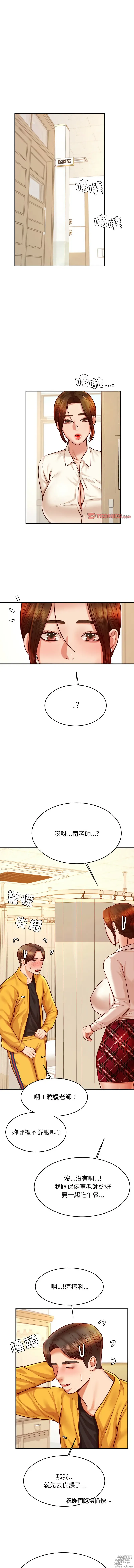 Page 557 of manga 我的專屬老師