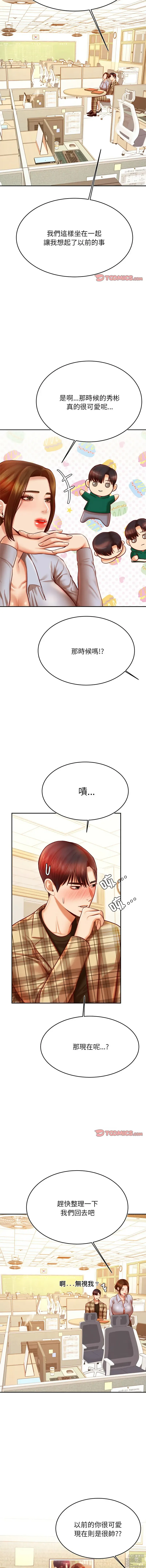 Page 585 of manga 我的專屬老師