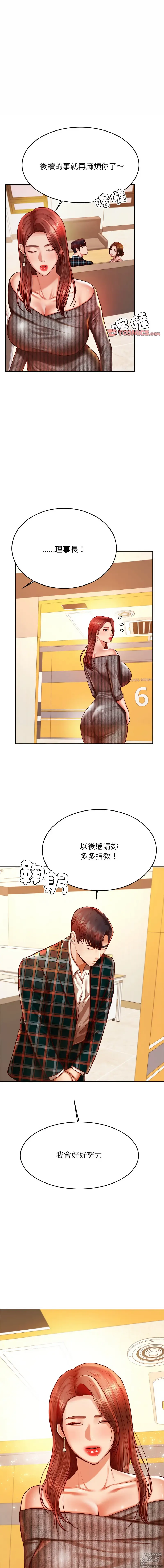 Page 718 of manga 我的專屬老師