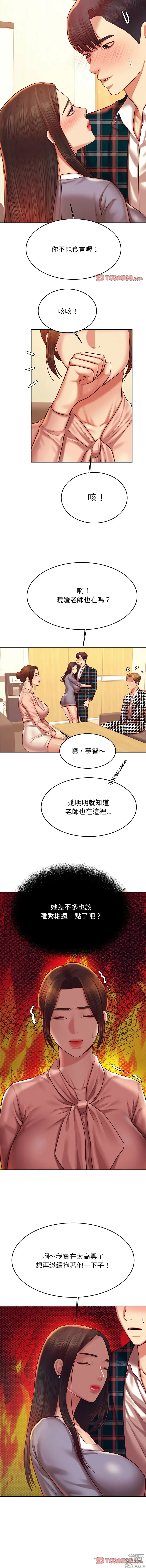 Page 723 of manga 我的專屬老師