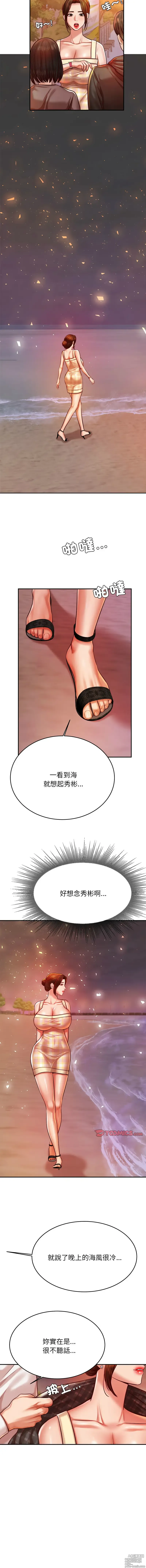 Page 779 of manga 我的專屬老師