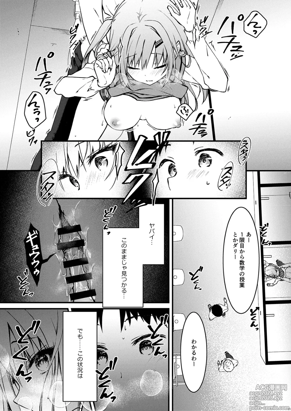 Page 13 of doujinshi Ero Manga Mitai na Koto Shiyou yo