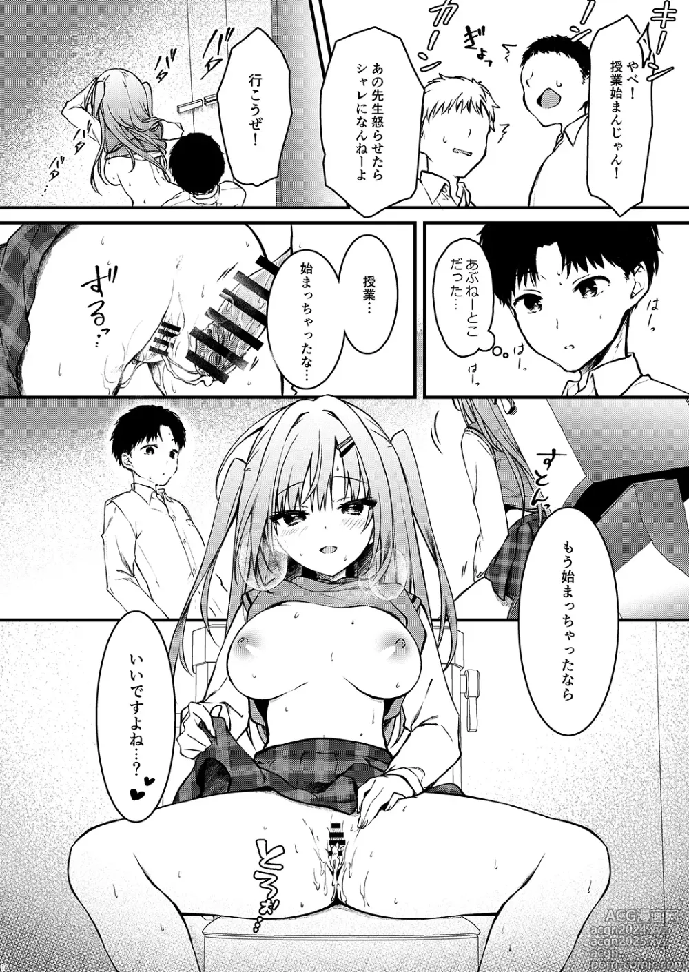 Page 16 of doujinshi Ero Manga Mitai na Koto Shiyou yo