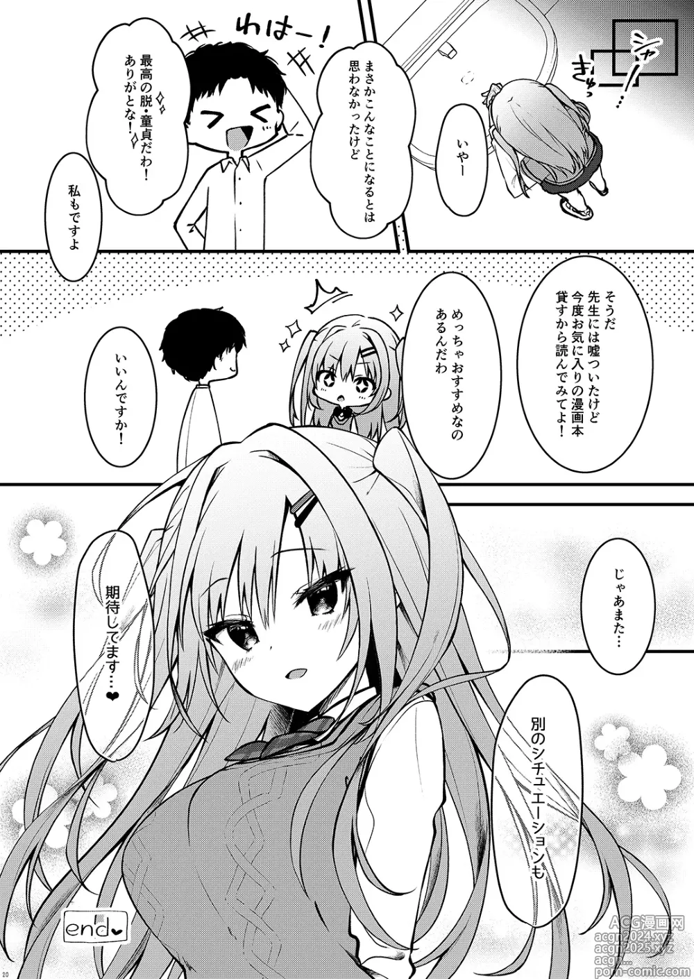 Page 20 of doujinshi Ero Manga Mitai na Koto Shiyou yo