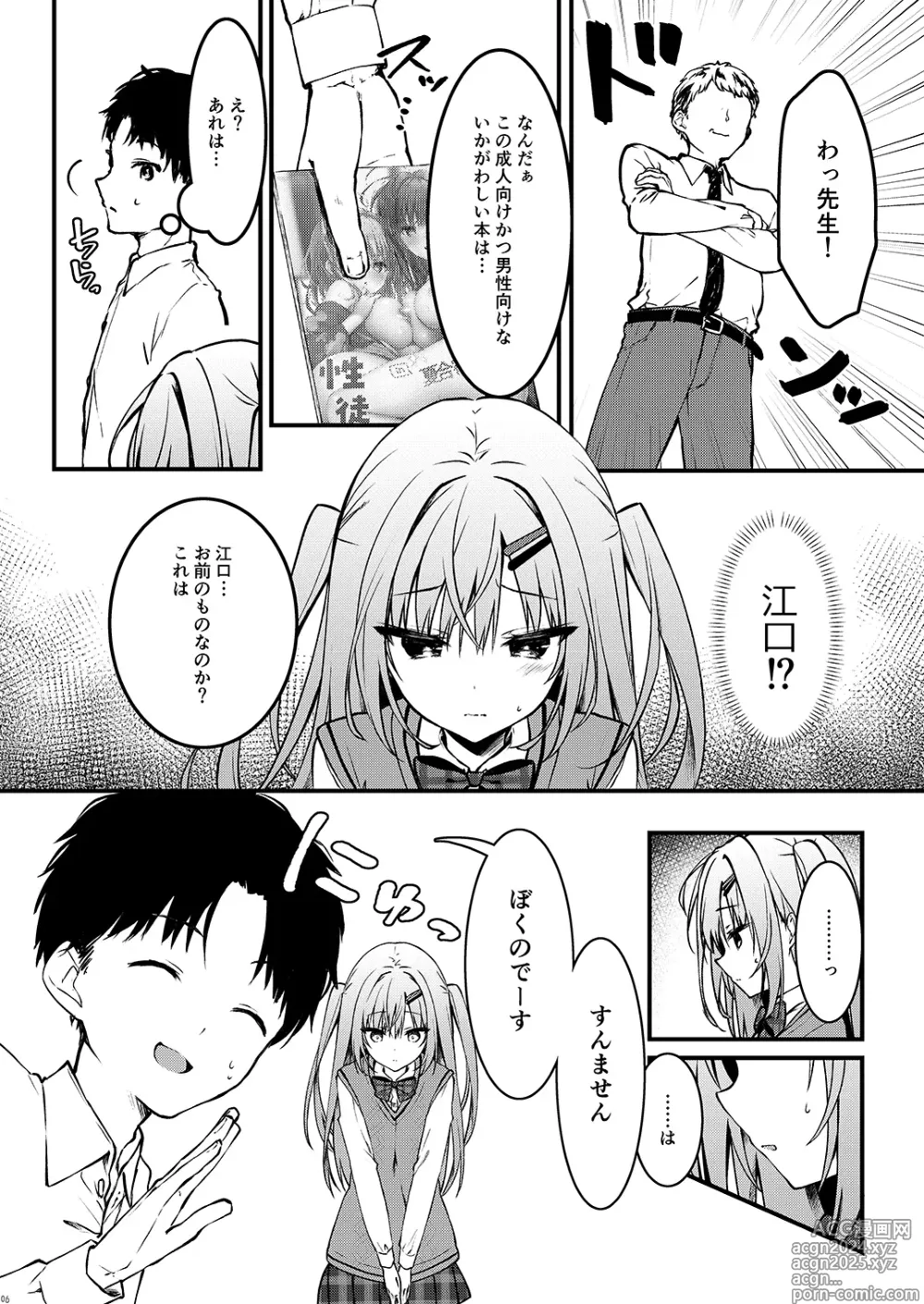 Page 6 of doujinshi Ero Manga Mitai na Koto Shiyou yo