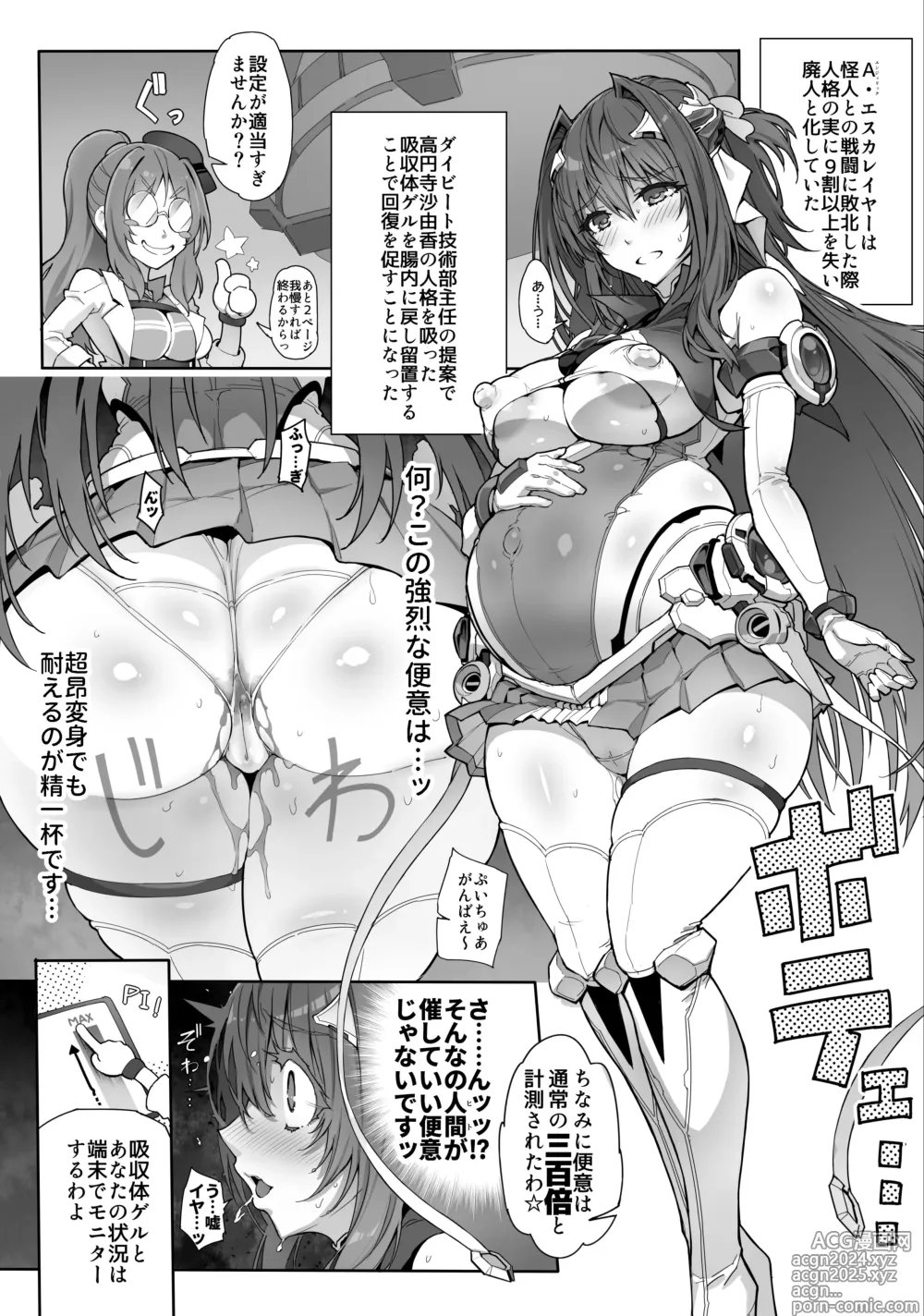 Page 10 of doujinshi Choukou Inbou -Beat inflation- AE+R