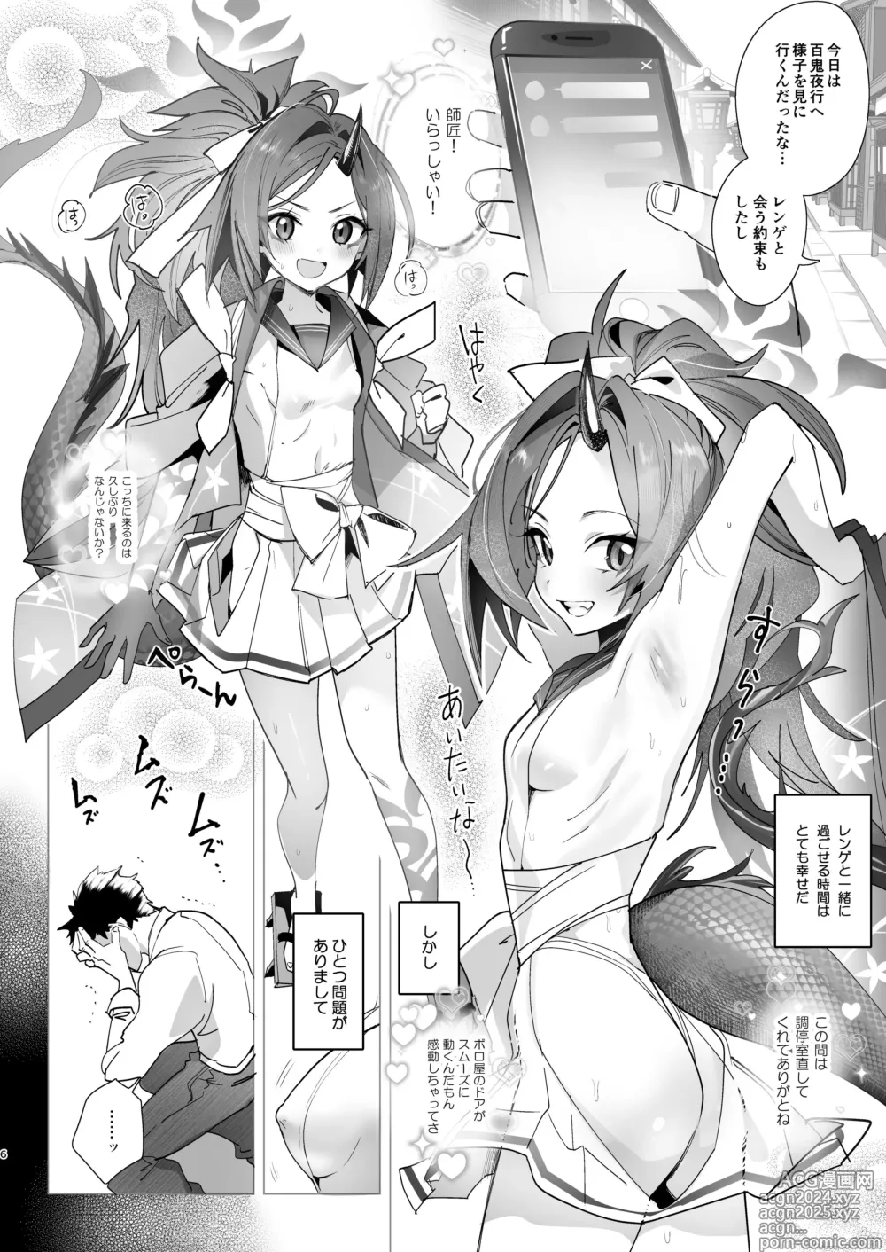 Page 7 of doujinshi Renge no Hana wa Chiru Chiru Michiru