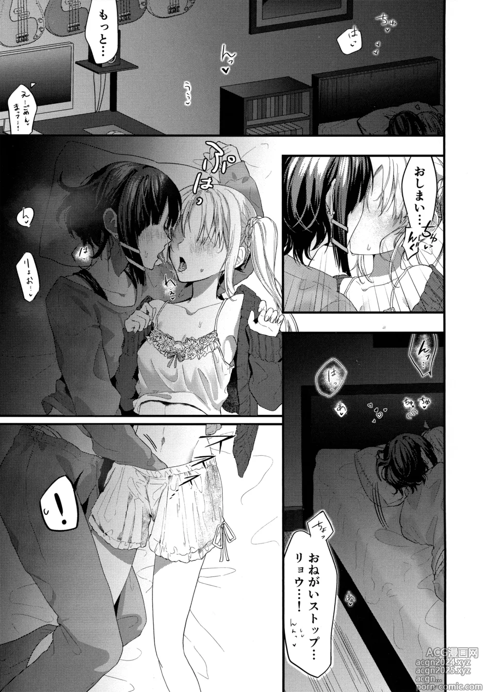 Page 2 of doujinshi Hatsumono Shitto