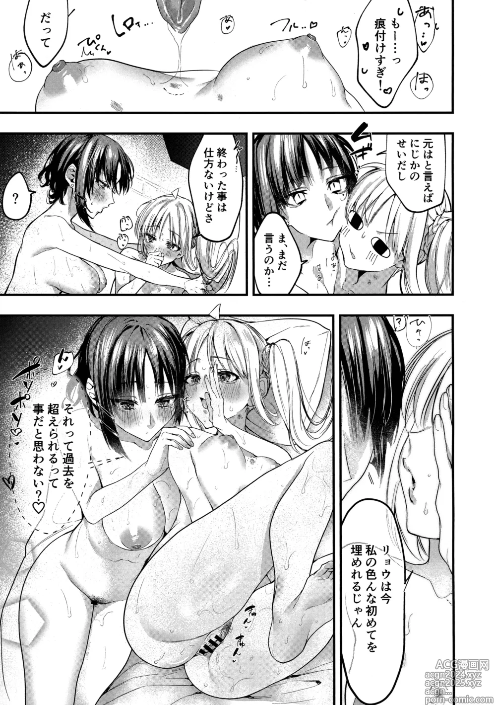 Page 22 of doujinshi Hatsumono Shitto