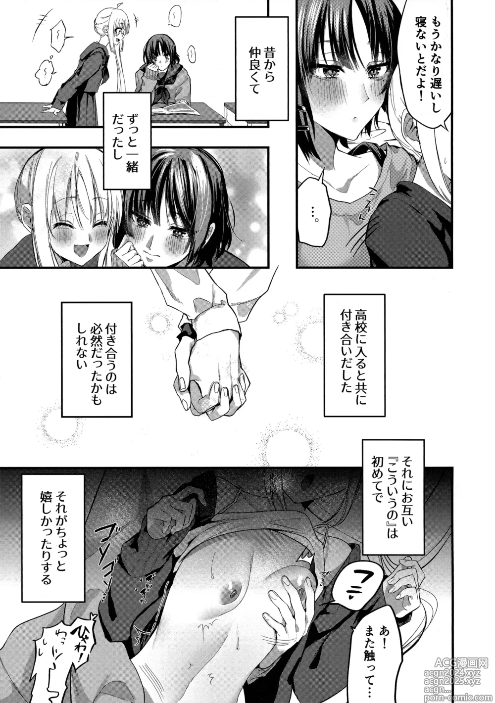 Page 4 of doujinshi Hatsumono Shitto