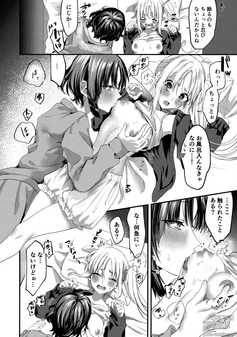 Page 5 of doujinshi Hatsumono Shitto