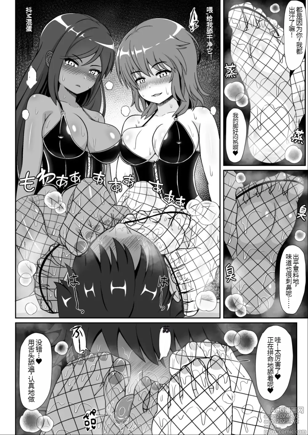 Page 11 of doujinshi Sugoteku Joyuu-tachi ni Okasare 100-bun Taikyuu de Kanojo o Sukuu Kikaku ni Chousen Shitemita!