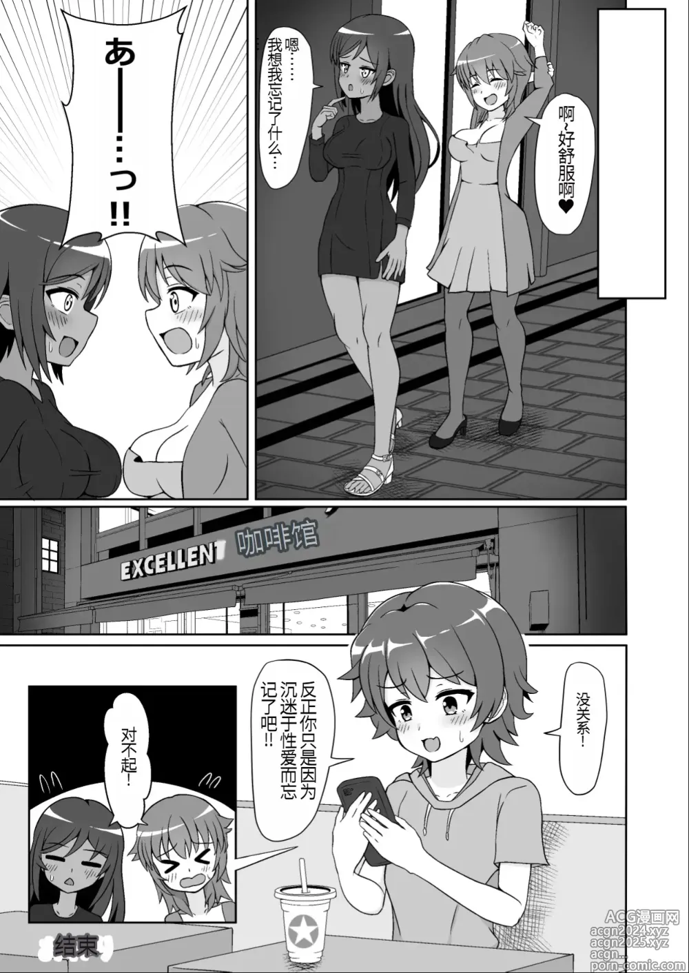 Page 26 of doujinshi Sugoteku Joyuu-tachi ni Okasare 100-bun Taikyuu de Kanojo o Sukuu Kikaku ni Chousen Shitemita!