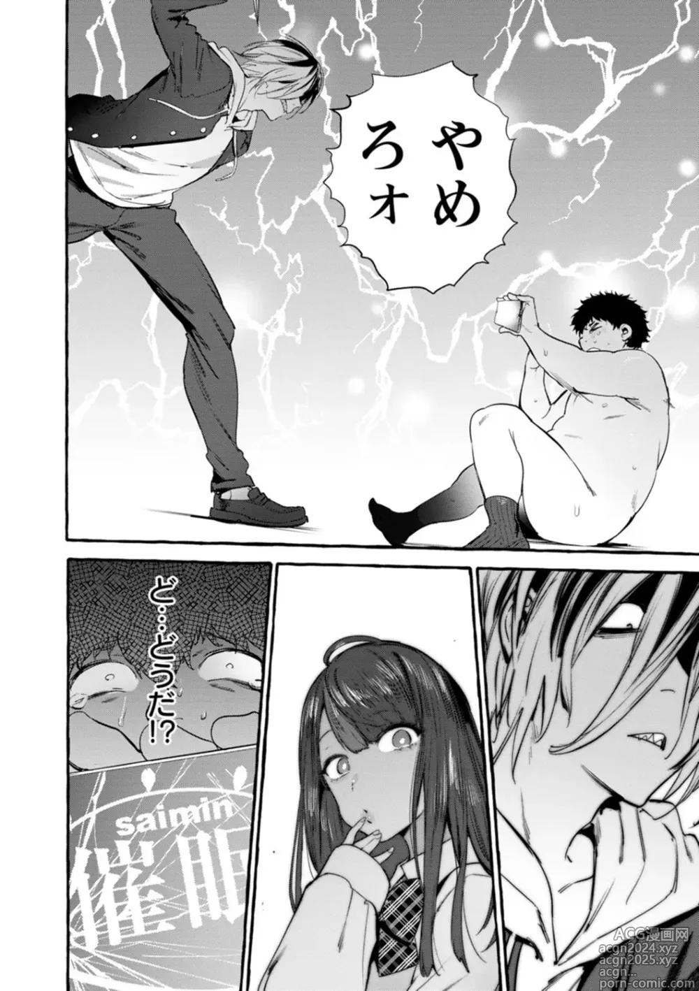 Page 128 of manga Hito no Kanojo ni Yaritai Houdai