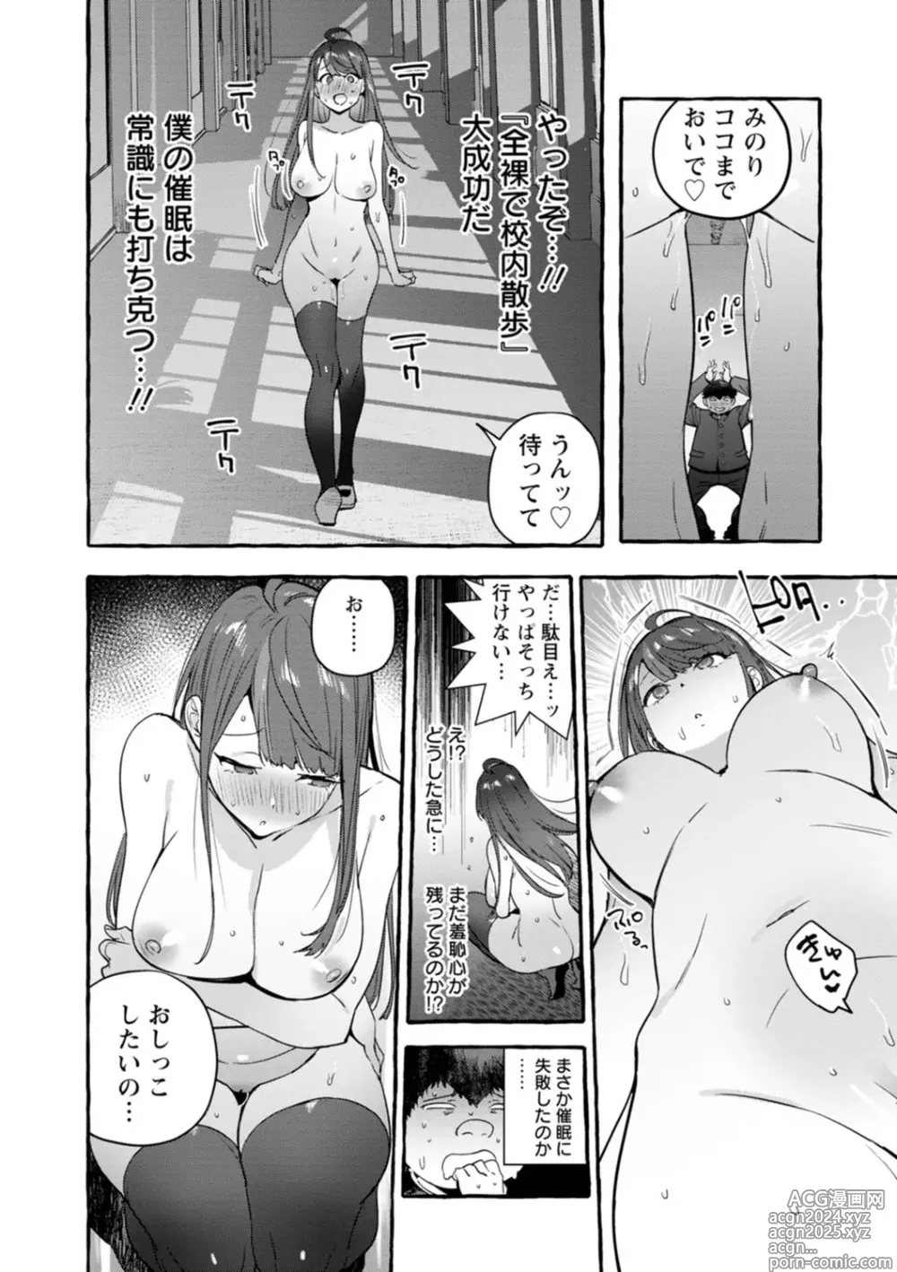 Page 210 of manga Hito no Kanojo ni Yaritai Houdai