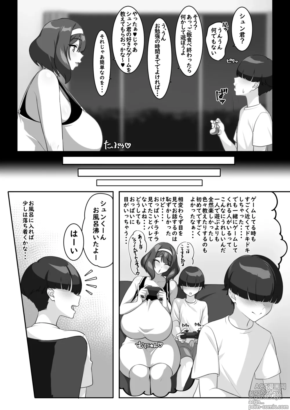 Page 11 of doujinshi P-Cup Chounyuu no Mamahaha to Futarikkiri no Natsuyasumi