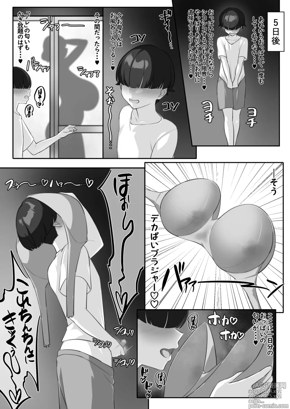 Page 30 of doujinshi P-Cup Chounyuu no Mamahaha to Futarikkiri no Natsuyasumi