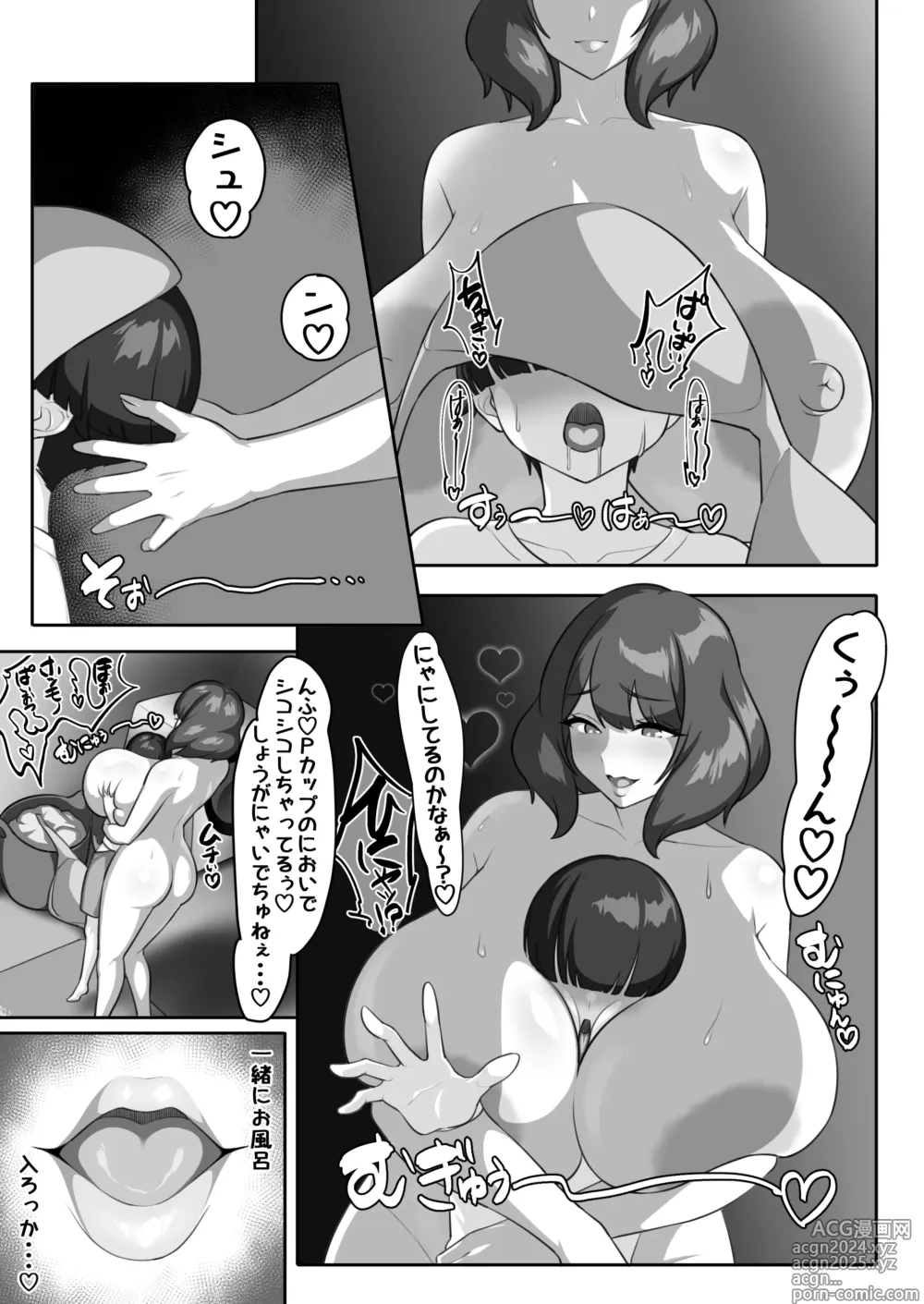 Page 31 of doujinshi P-Cup Chounyuu no Mamahaha to Futarikkiri no Natsuyasumi