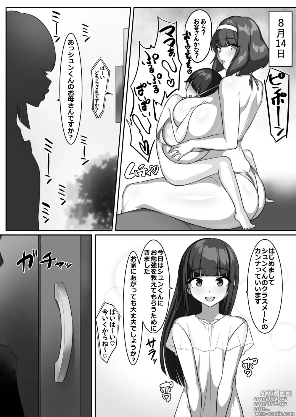 Page 38 of doujinshi P-Cup Chounyuu no Mamahaha to Futarikkiri no Natsuyasumi