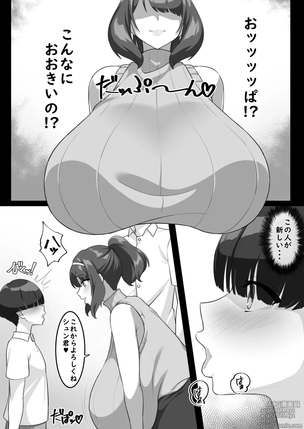 Page 5 of doujinshi P-Cup Chounyuu no Mamahaha to Futarikkiri no Natsuyasumi