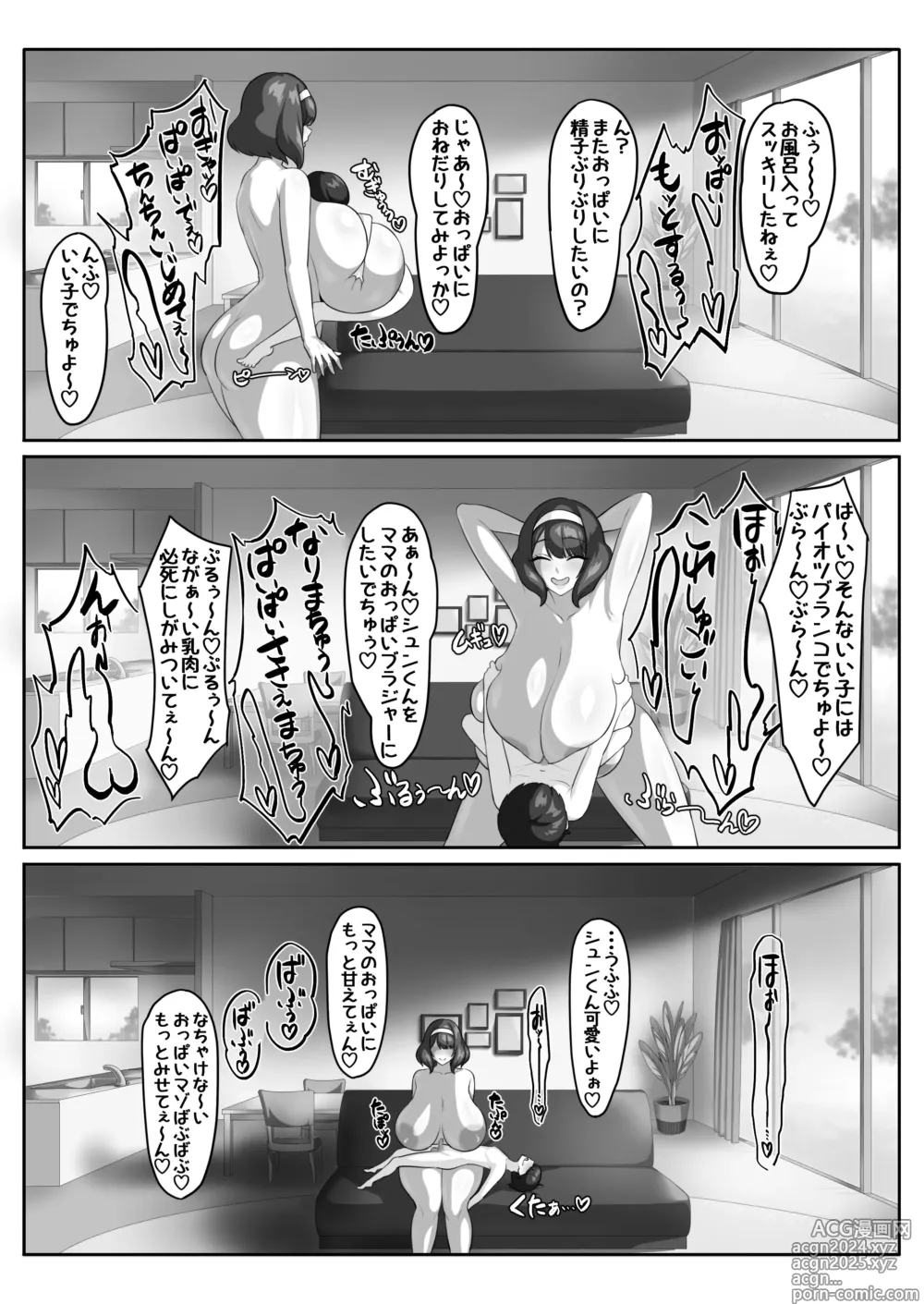 Page 41 of doujinshi P-Cup Chounyuu no Mamahaha to Futarikkiri no Natsuyasumi