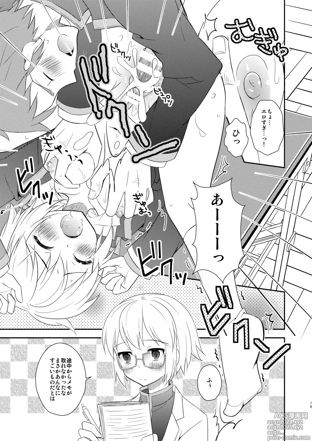 Page 18 of doujinshi TS Soshuuhen