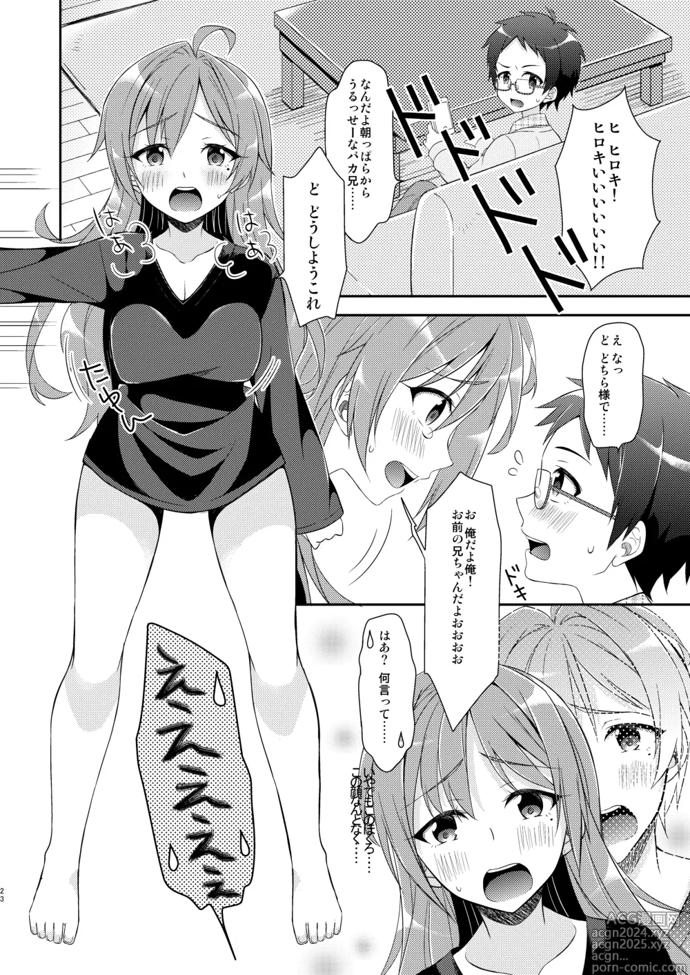 Page 23 of doujinshi TS Soshuuhen