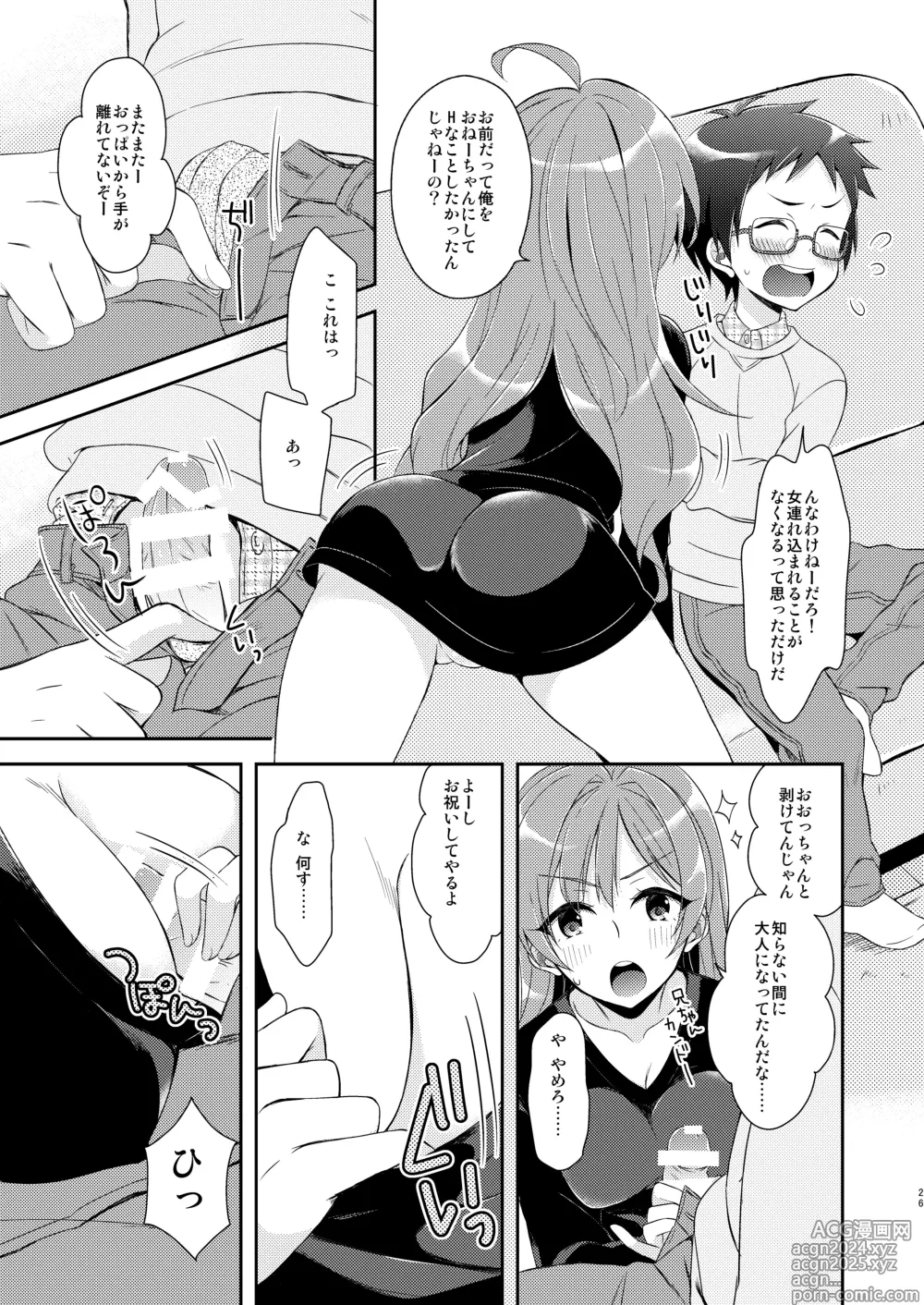 Page 26 of doujinshi TS Soshuuhen